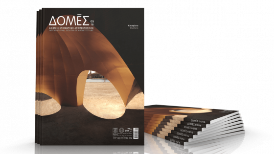 fotolio ektyposeis promotion magazines periodika newsletters sample domes01 tiny